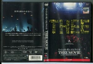 ミシェル・ガン・エレファント THEE MOVIE LAST HEAVEN 031011/DVD レンタル落ち/c1823