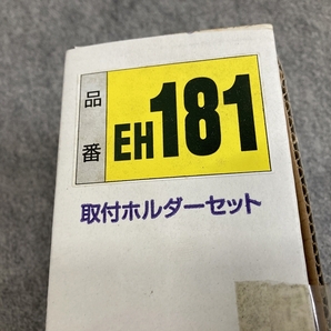 未使用 TERZO テルッツォ EH181 キャリア固定用 取付ホルダー ゴムパッキン セット (D1607)の画像2