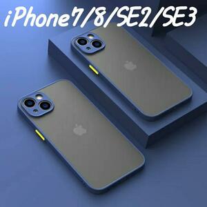iPhone7/8/SE2/SE3ケース　ネイビー シンプルワイヤレス充電対応