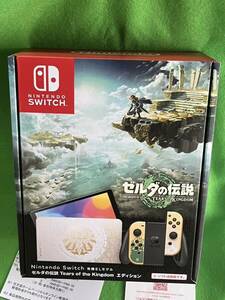 ニンテンドースイッチゼルダの伝説ティアーズオブザキングダムエディション新品