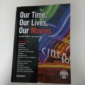 Our Time, Our Lives, Our Movies　英語　教科書　KINSEIDO　前半書き込み有り