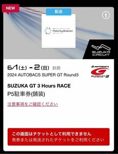 super gt rd3 Suzuka P5 parking ticket super GT