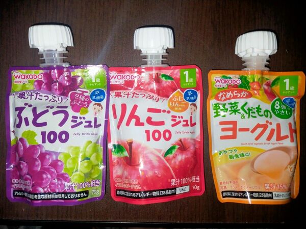 忙しい朝食♪病気♪お出かけ♪非常食♪和光堂 離乳食 幼児食 3つセットで！ヨーグルト　ジュレ　1歳から ぶどう りんご 野菜