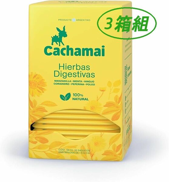 【３箱組】カチャマイティー/カチャマイ茶☆合計60packs/美人になる♪体調が良くなるお茶