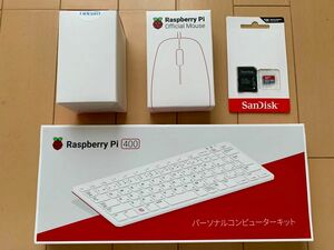 未開封・未使用品 Raspberrypi 400、オフィシャルマウス、電源アダプタ、MicroSDカードセット