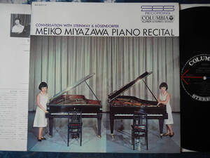 【LP】宮沢明子(WS3057Nピアノリサイタル日本コロムビア1965年ペラ初回ピアノ名器の対話MEIKO MIYAZAWA PIANO RECITAL)