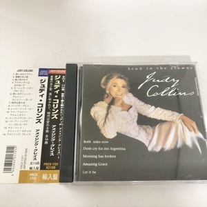 送料180円/1枚　ジュディ・コリンズ 悲しみのクラウン フォーク アメリカーナ カントリー ロックンロール CD