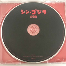 送料180円/1枚　シン・ゴジラ　音楽集　★帯付きサントラCD 鷺巣詩郎　伊福部昭_画像4