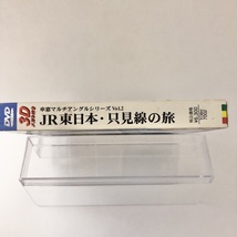 送料180円/1枚 3D メガネ付 JR東日本・只見線の旅～車窓マルチアングルシリーズ　Vol.2 TRAIN VIEW / _画像5