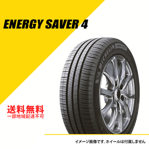 【在庫一掃】2本セット 155/65R14 79H XL ミシュラン エナジー セイバー 4 サマータイヤ 夏タイヤ 155/65-14 2022年製 [232656]