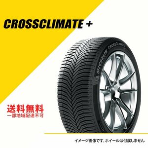 送料無料 新品 4本セット ミシュラン クロスクライメート プラス 175/70R14 88T XL オールシーズンタイヤ 175-70-14 [CAI987785]