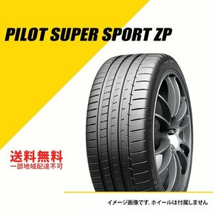 送料無料 新品 ミシュラン パイロット スーパースポーツ ZP 335/25ZR20 (99Y) ランフラット サマータイヤ 335/25R20 [CAI696372]