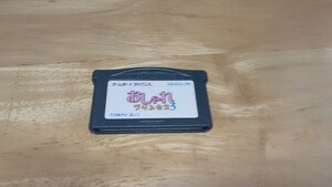 ★GBA「おしゃれプリンセス3」ソフトのみ/CULTURE BRAIN/ゲームボーイアドバンス/GAMEBOY ADVANCE/パーティーゲーム/レトロゲーム★