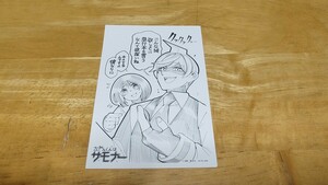 ★沼駿「左門くんはサモナー」特典イラストペーパー/非売品/集英社/JUMP COMICS/Illust Paper/左門召介/天使ヶ原桜★