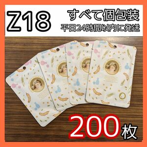 [Z18]【200枚】ミトモ フェイスシート マスク パック まとめ売り MITOMO 美友