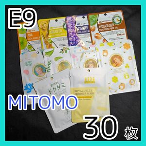 [E9]【30枚/10種】ミトモ フェイスシート マスク パック まとめ売り MITOMO フェイスパック