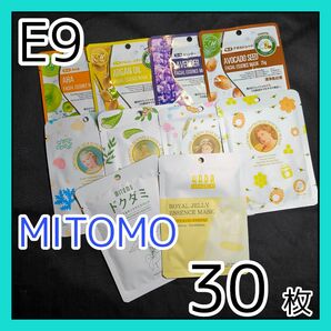 [E9]【30枚/10種】ミトモ フェイスシート マスク パック まとめ売り MITOMO フェイスパック