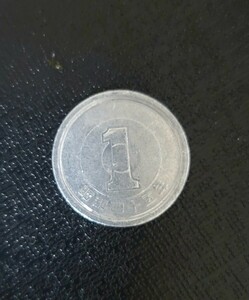 エラーコイン 1円硬貨 昭和45年