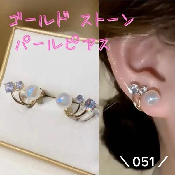 韓国 パールピアス キラキラ アクセサリー 上品 大人可愛い ジュエリー 