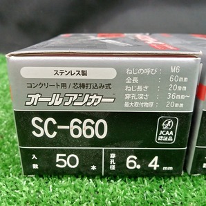 未開封 未使用品 サンコーテクノ SANKO コンクリート用 オールアンカー ステンレス製 ドリル径6.4mm SC-660 2箱セット 【2】の画像2