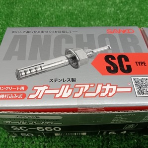 未開封 未使用品 サンコーテクノ SANKO コンクリート用 オールアンカー ステンレス製 ドリル径6.4mm SC-660 2箱セット 【2】の画像4