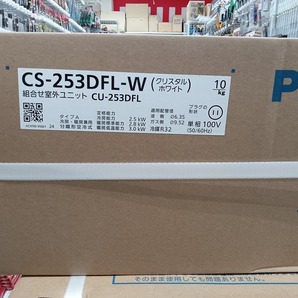 未開封 未使用品 Panasonic パナソニック 8畳用 ルームエアコン Fシリーズ CS-253DFL-W + CU-253DFL 【2】の画像3