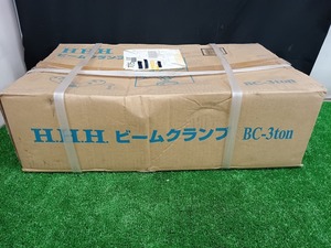 未開封 未使用品 スリーエッチ HHH ビームクランプ 荷重3t ビーム厚さ10～32mm ビーム幅80～320mm BC3TON