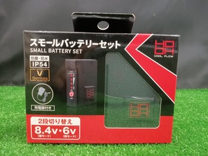 未開封 未使用品 村上被服 ヒートベスト用 スモールバッテリーセット アダプター付 V1333 【1】