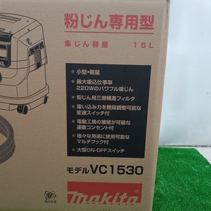 未開封 未使用品 makita マキタ 集じん機 粉じん専用 15L 連動コンセント付 VC1530 【2】の画像4