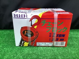 未開封 未使用品 HHH スリーエッチ チェーンブロック 荷重1t 揚程2.5m R-CB1TON 【1】