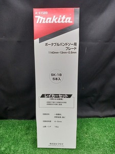 未使用品 マキタ makita ポータブルバンドソー用ブレード 18山 A-41589 5本入