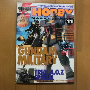 電撃 HOBBY MAGAZINE (でんげきホビーマガジン) 2006年11月 状態:良 ガンダム ミリタリー スタースクリーム クロスボーンガンダム