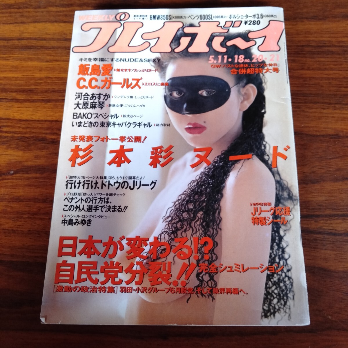 Yahoo!オークション -「大原」(雑誌) (本)の落札相場・落札価格 Yahoo!オークション -「大原」(雑誌) (本)の落札相場・落札価格