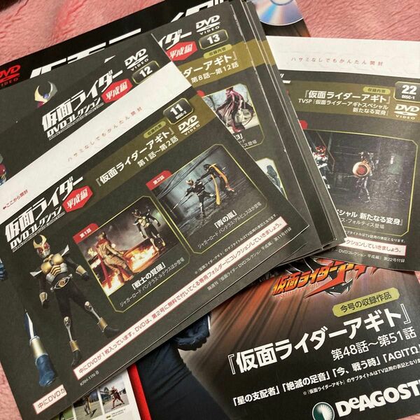 仮面ライダーアギト　全話　DVDコレクション　ディアゴステーニー