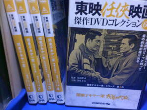 関東テキ屋一家ＤＶＤコレクション全５巻セット　菅原文太　セル版・中古品、再生確認済み