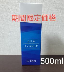 4/30までの期間限定値下げ【新品未使用】シリカ　ナノコロイド　長寿の里　500ml　1本