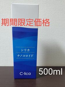 4/30までの期間限定値下げ♪【新品未使用】シリカ　ナノコロイド　長寿の里　500ml　1本