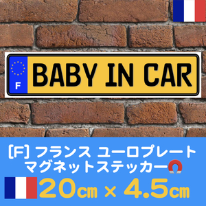 黄F【BABY IN CAR/ベビーインカー】マグネットステッカー