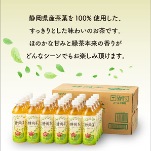 【24本】お茶 緑茶 ペットボトル 500ml ミツウロコ 静岡茶の画像2