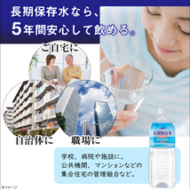 【6本】サーフビバレッジ ミネラルウォーター 5年保存水 2リットル 備蓄用 長期保存用_画像2