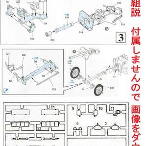 おまけ 謎兵器プップヒェン付き 絶版 旧金型 タミヤ1/35 ドイツ軍 最小のハーフトラック ケッテンクラート Sd.kfz.2 エンジン再現 ガルパンの画像10