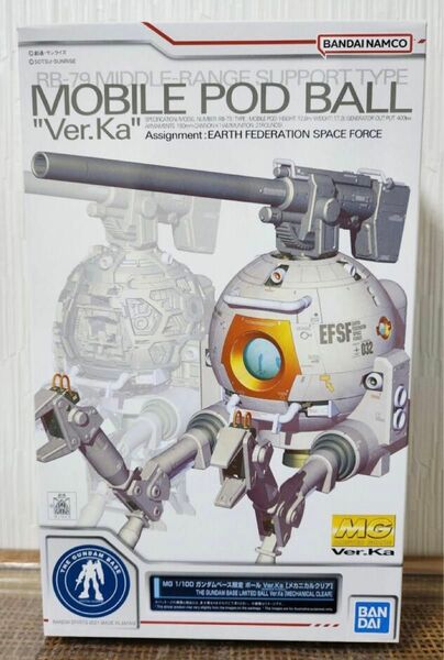 新品　MG 1/100 ガンダムベース限定 ボール Ver.Ka[メカニカルクリア]