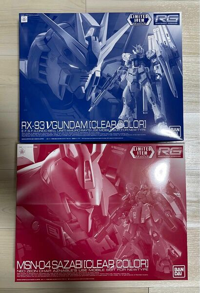 新品　セット　RG 1/144 νガンダム[クリアカラー]／サザビー [クリアカラー]