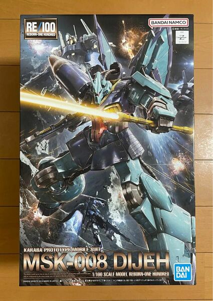 段ボール梱包　新品　RE/100 ディジェ