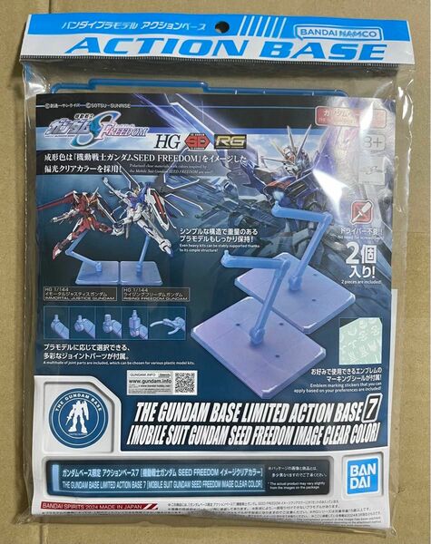 即対応　箱入り　ガンダムベース限定 アクションベース7 [機動戦士ガンダム SEED FREEDOM イメージクリアカラー]