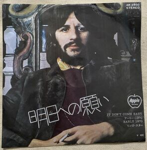 シングル リンゴ・スター 明日への願い アーリー・1970 Ringo Starr It Don't Come Easy Early 1970 AR-2800 黒盤
