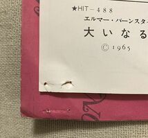 シングル ローリング・ストーンズ サティスファクション ウェスト・コーストの Rolling Stones Satisfaction HIT-511 ジャケにホッチキス穴_画像7