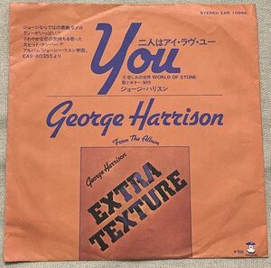 シングル ジョージ・ハリスン 二人はアイ・ラヴ・ユー 悲しみの世界 Geroge Harrison You World Of Stone EAR-10855