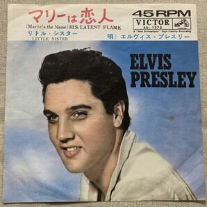 シングル エルヴィス・プレスリー マリーは恋人 Elvis Presley (Marie's The Name) His Latest Flame Little Sister SS-1272の画像1
