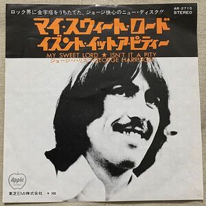 シングル ジョージ・ハリスン 東芝EMI 500円定価 マイ・スウィート・ロード Geroge Harrison My Sweet Lord Isn't It A Pity AR-2715